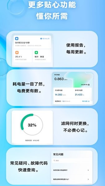 大金空调金制空气app24