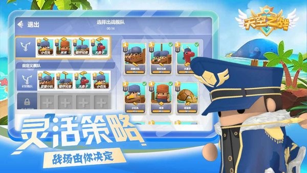 天空之战游戏24