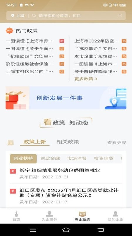 随申办企业云app24