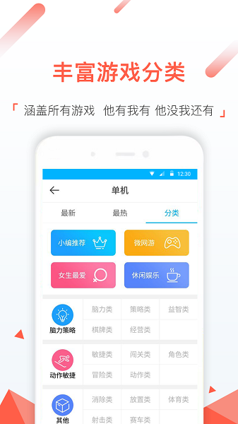 7724手游盒子app24