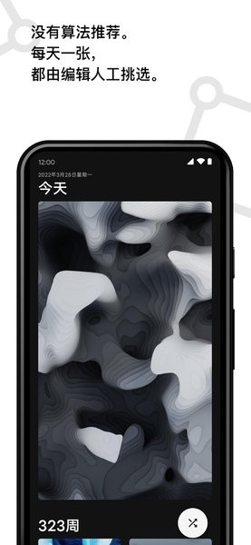 cuto壁纸app(cuto wallpaper)24