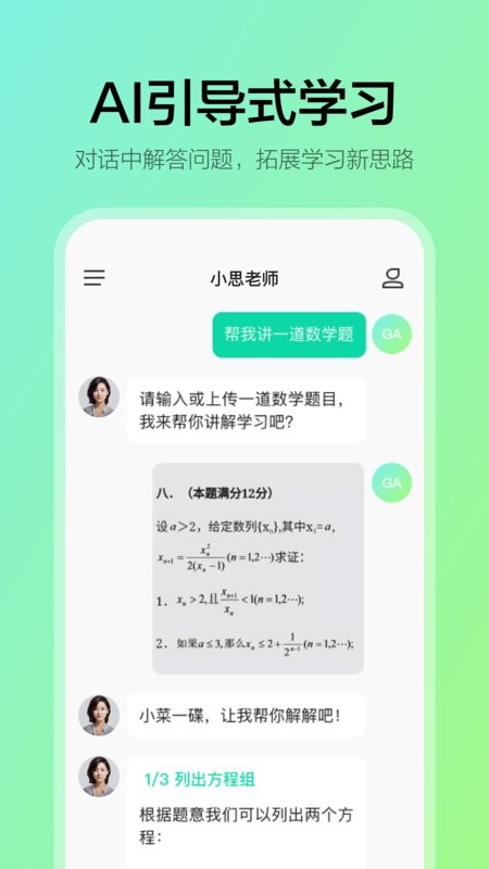 学小伴在线教育24