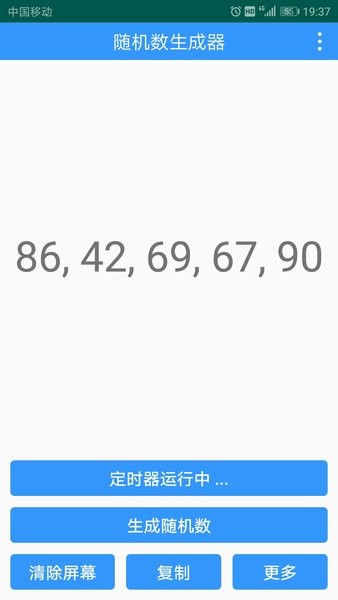 随机数生成器软件0