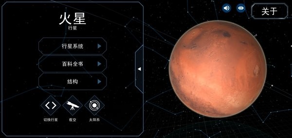 宇宙星球模拟游戏0