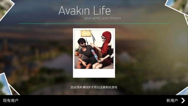 avakin life安卓最新版(虚拟世界)24