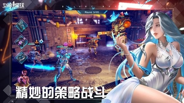 女神星球游戏最新版24