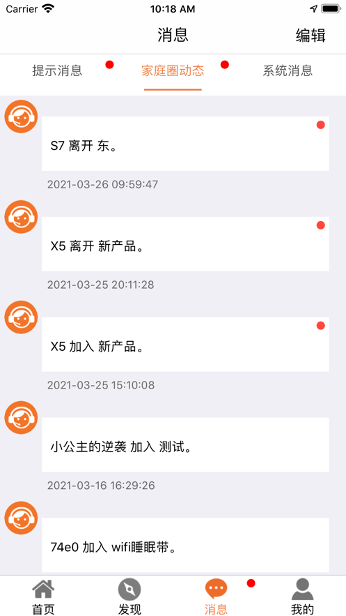 爱牵挂care老人智能手表app24