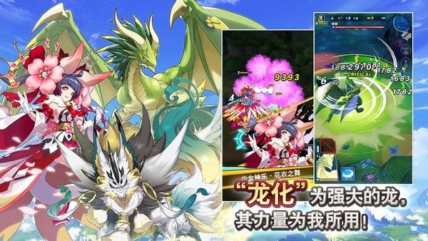 失落的龙约单机版(Dragalia Lost)0