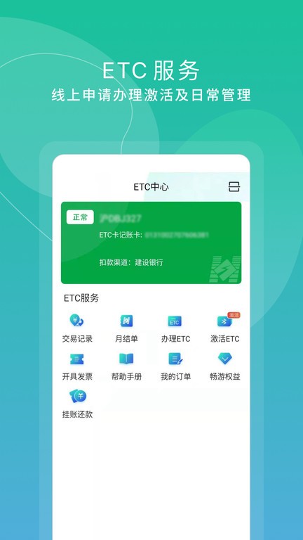 上海交通卡app官方24