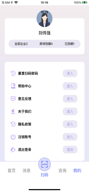 丁香管家app24