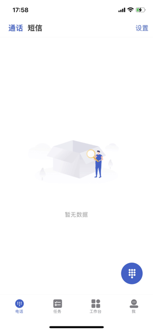 迅客云app24