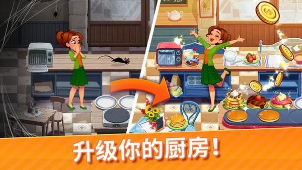 美味餐厅世界最新版(Delicious World)24