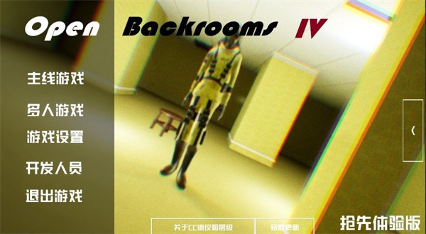 打开后室4最新版(OpenbackroomsIV)24