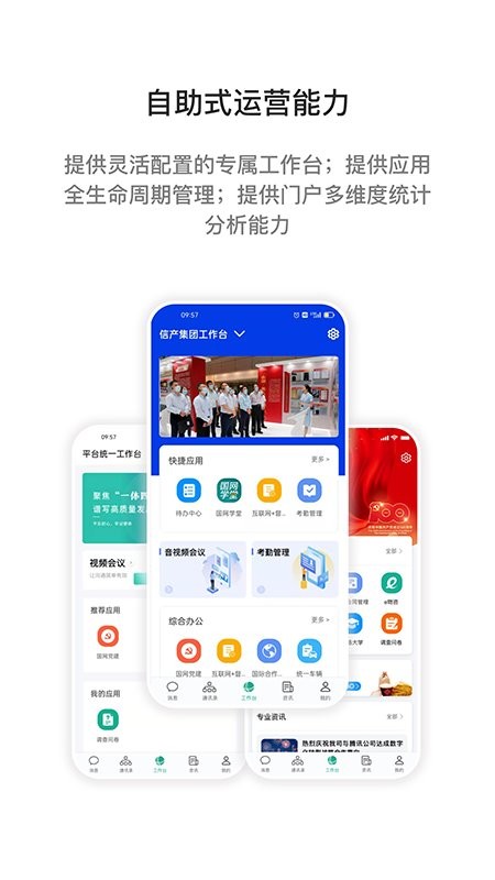 国家电网i国网app24