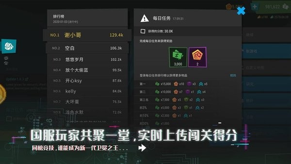 无限塔防2中文版(infinitode2)24