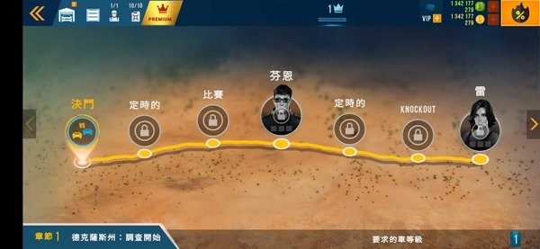 carx公路赛车最新无限金币版(CarX Highway Racing)24