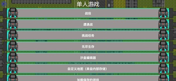 铁锈战争浸没技术最新版mod0