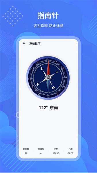 测量工具箱app24