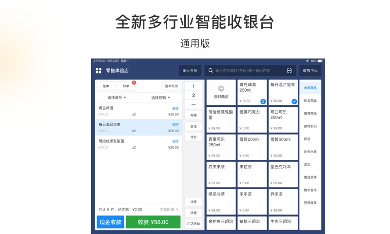 有赞门店hd官方app24