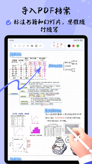 自由笔记软件24