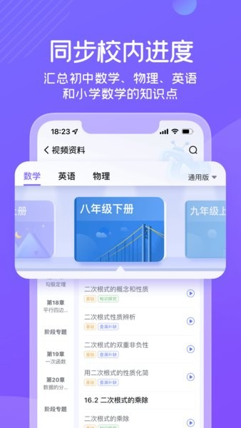 猿辅导海豚ai学平台24