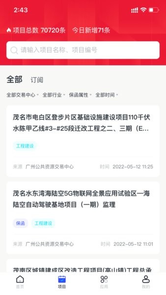 标信通0