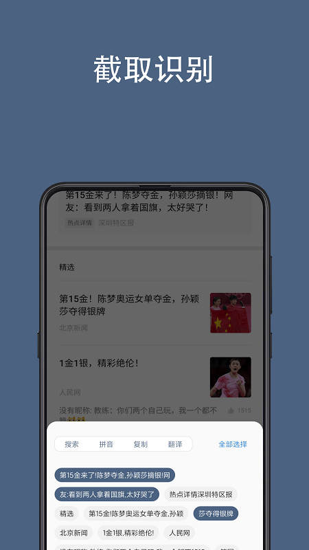 光氪全屏翻译手机软件0