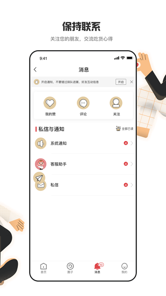 海底捞app最新版24