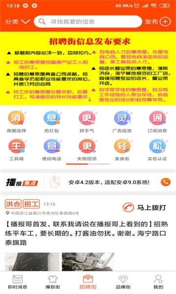 嘉兴洪合播报哥最新版本24