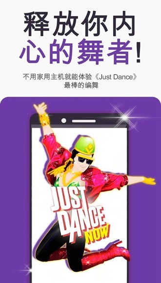 just dance now app24