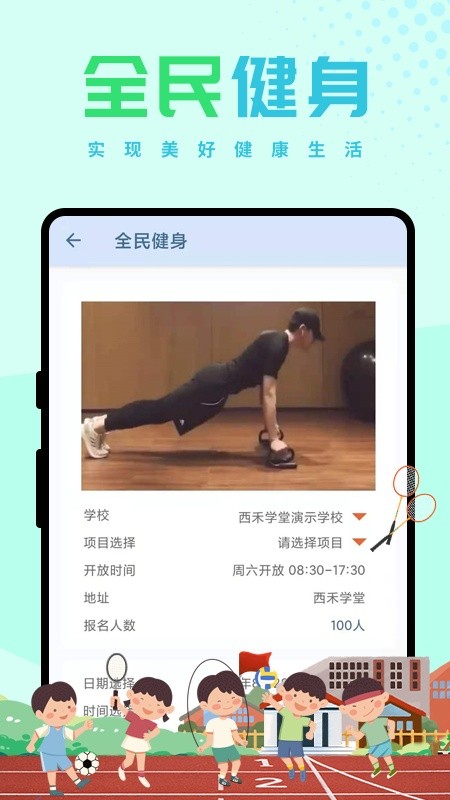 西禾学堂app24