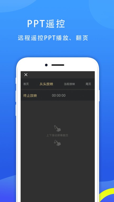 77电脑助手app24