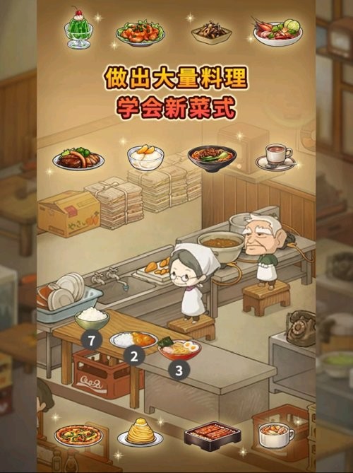 众多回忆的食堂故事4最新版本(Hungry Hearts Diner Memories)0