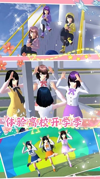 樱花魔法少女手机版0