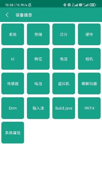 应用与系统信息app24