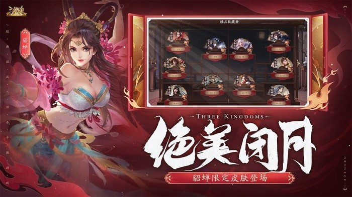 三国杀十周年手机版24