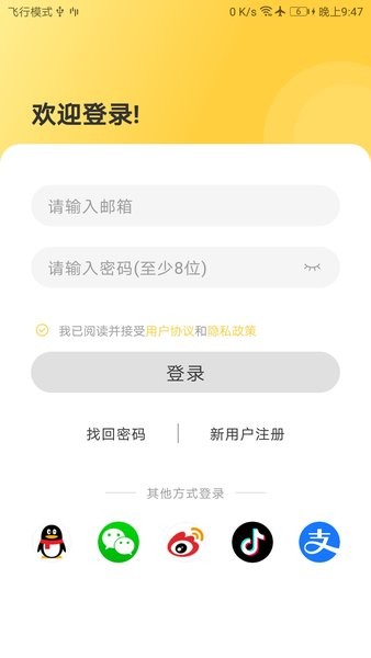 简单学单词app24