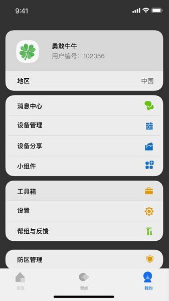 lifesmart智能家居24