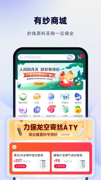 飞梭智纺app0