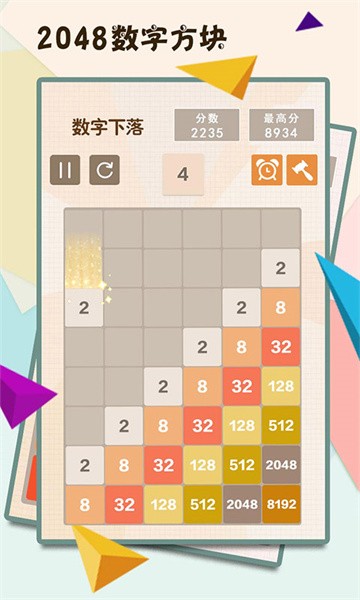 2048数字方块最新版24