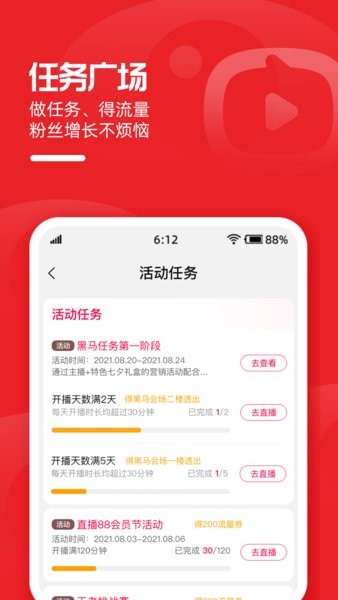 淘宝主播app官方最新版0