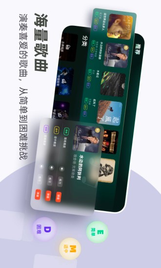 自学钢琴app24