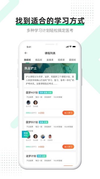 医学直播课堂app24