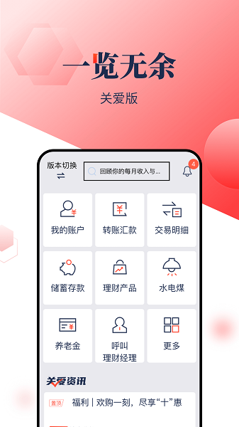 上海浦发银行手机银行app24