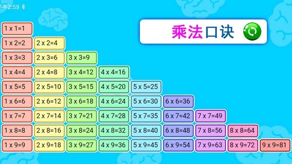 双人算术大对战手游24