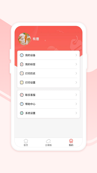 印小签app24