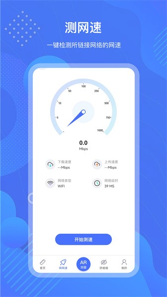 测量工具箱app24