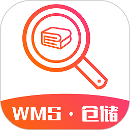 wms仓储软件