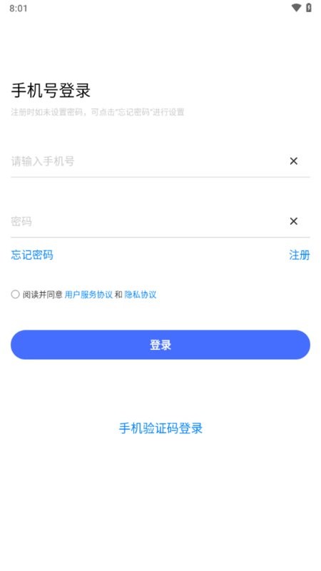 华理健康app最新版24