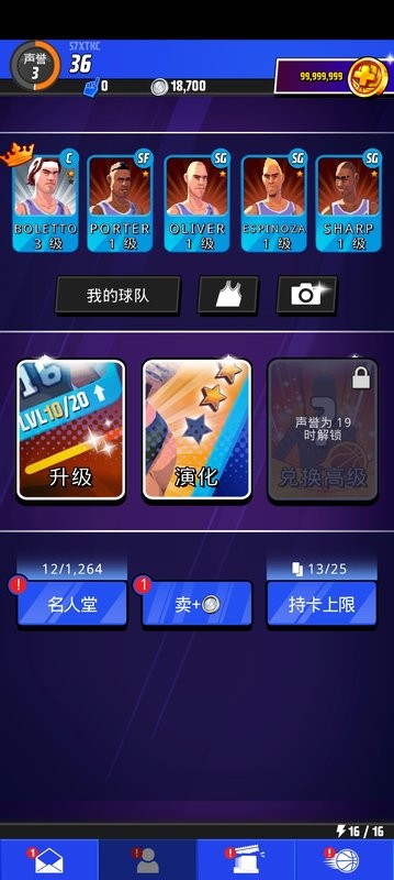 篮球明星争霸战最新版(Rival Stars)24